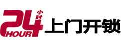四平市极速锁行 - 四平极速开锁行